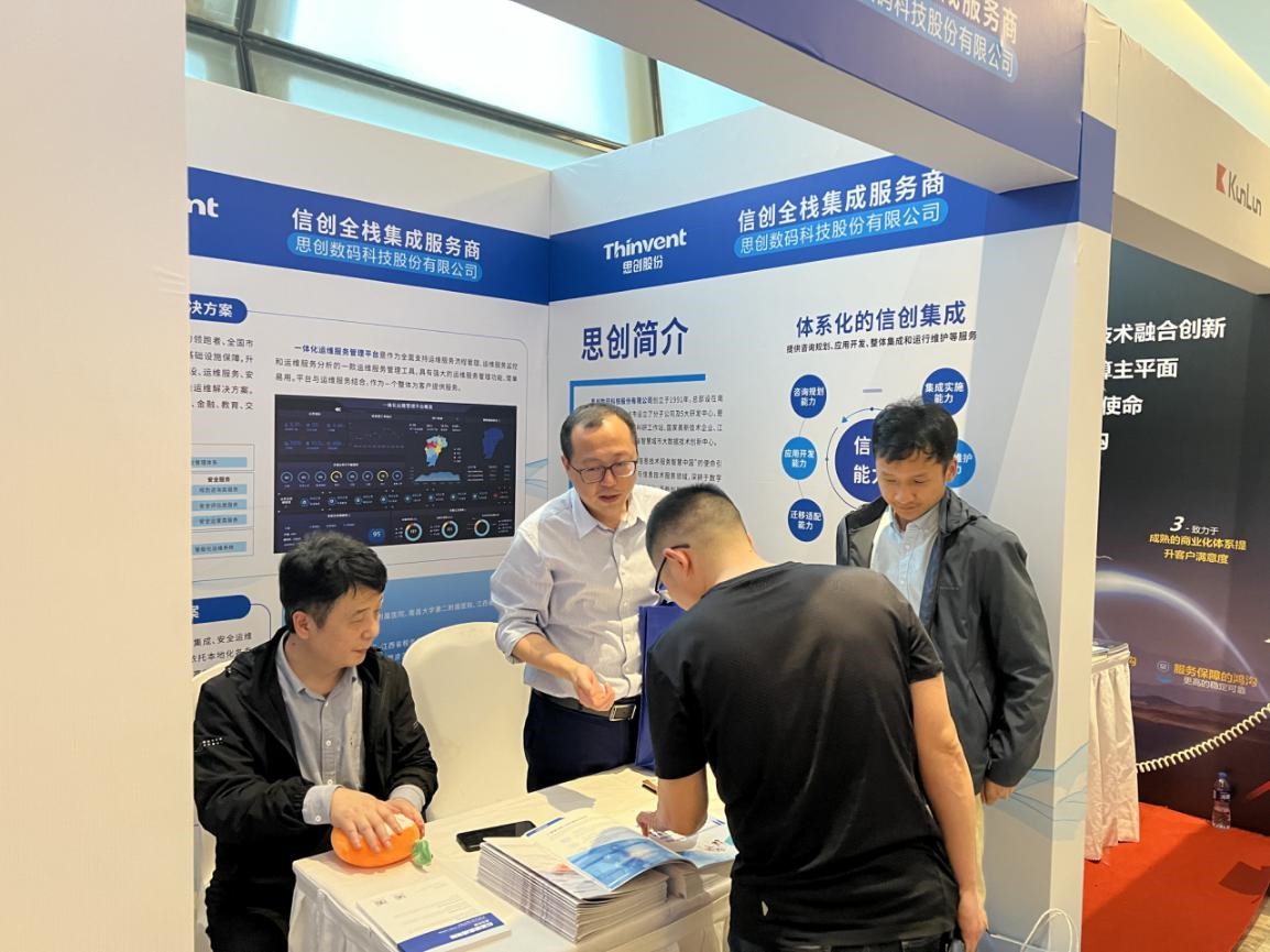 思创数码科技股份有限公司-数字赋能医疗，信创驱动未来-思创亮相江西省数字经济学会数字医疗专委会学术年会